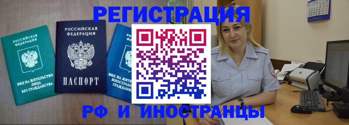 временная регистрация в квартире в Севастополе