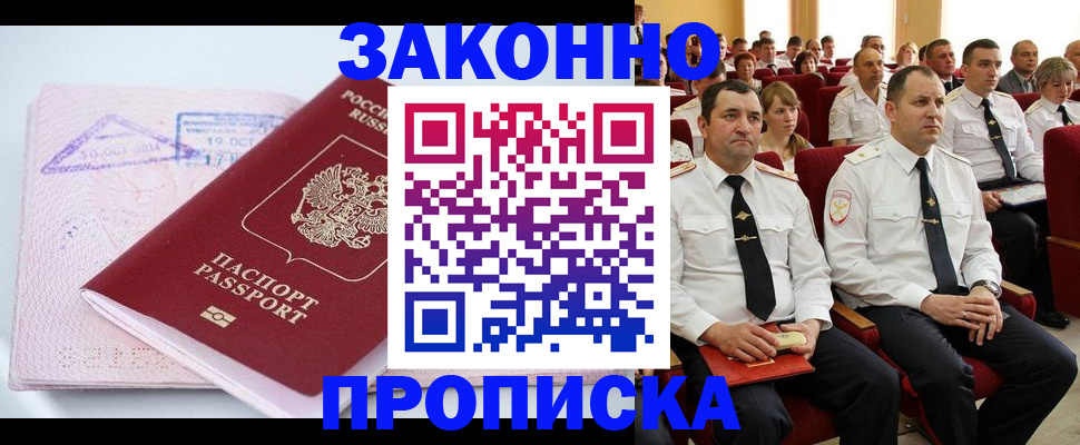 пропишу в квартире в Севастополе
