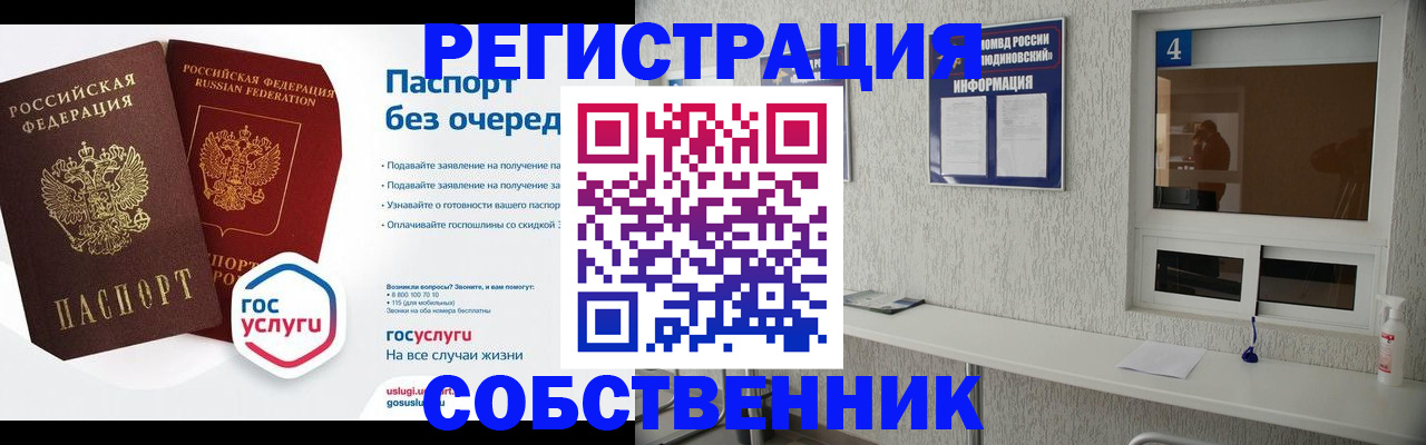 найти адрес прописки в Севастополе