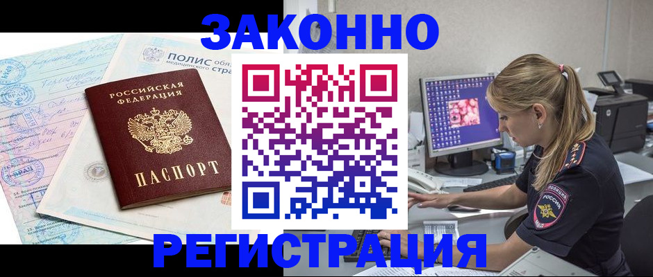 прописка иностранных граждан в Севастополе