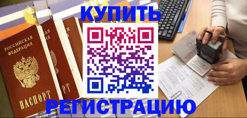 временная регистрация гарантия в Севастополе