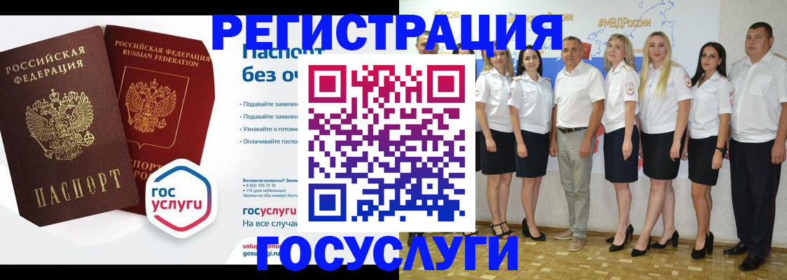 временная регистрация купить в Севастополе