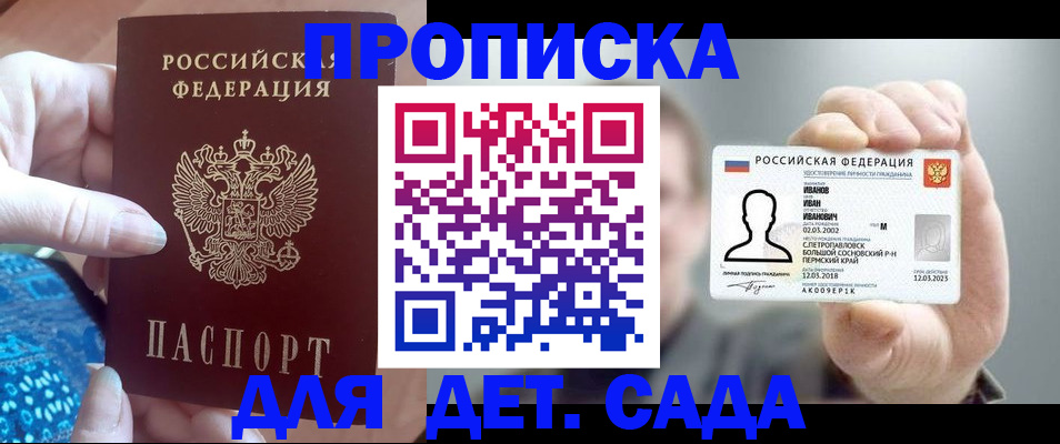 найти адрес прописки в Севастополе