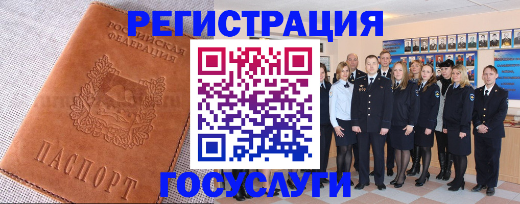 прописка регистрация в Севастополе
